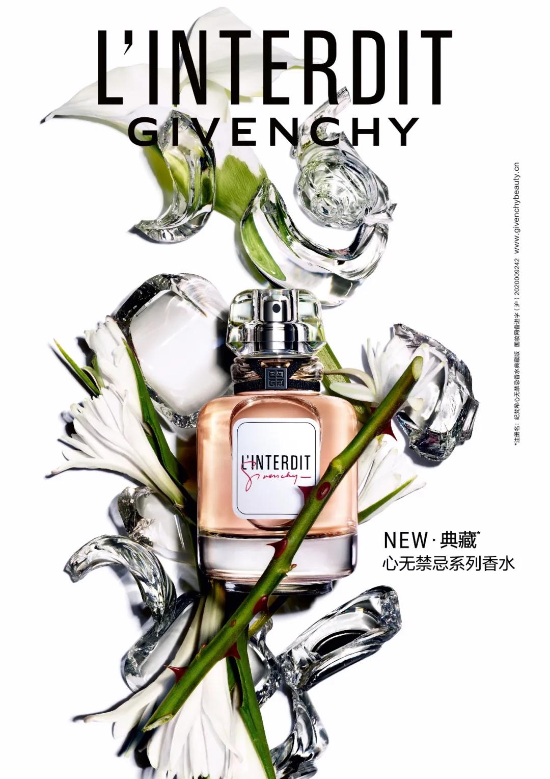 1957年,纪梵希第一瓶禁忌香水上市,成为见证纪梵希先生与奥黛丽赫本