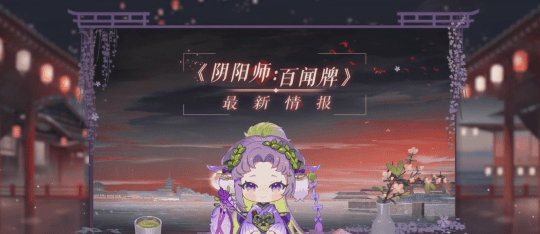 暗黑|网易520发布会：暗黑手游定档，阴阳师续作，60款产品爆料不断