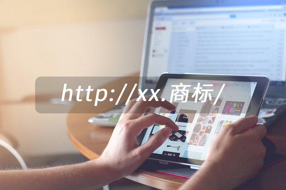 “点商标”域名真值得布局？