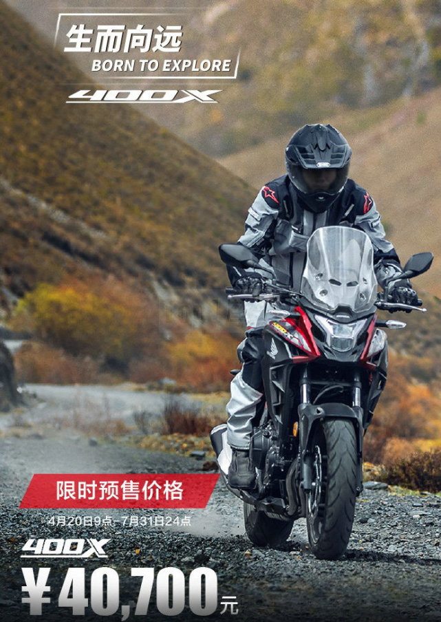 大杀器来了 本田cb400x预售价4 07万cb400f预售价3 7万 摩托车