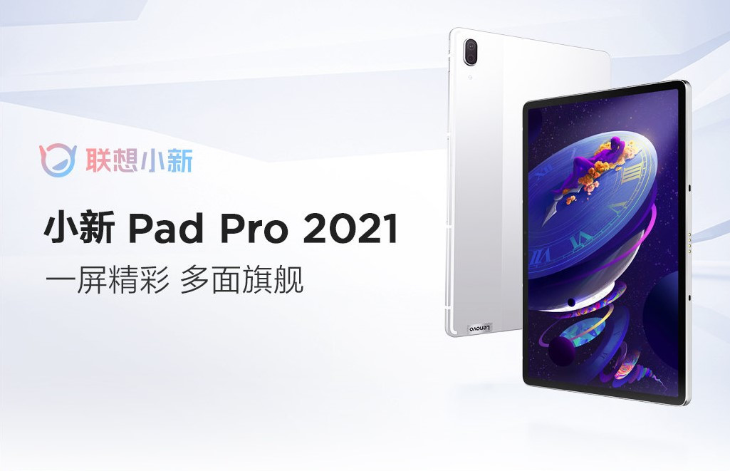 杜比|只差价格！联想新平板规格全公布