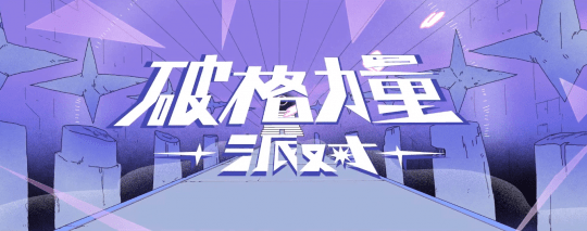 暗黑|网易520发布会：暗黑手游定档，阴阳师续作，60款产品爆料不断