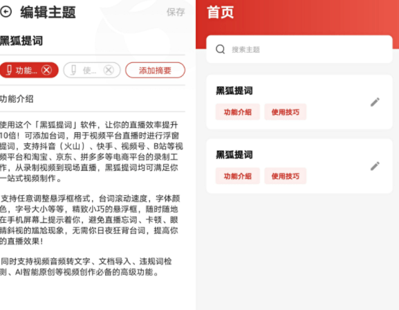 悬浮|不想被人发现你忘词，通过这个技巧就能实现提词拍摄，摆脱卡顿！