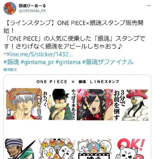 海贼王联动银魂 果然实力都是假的 可爱才是王道 吉祥物太吸睛 作品