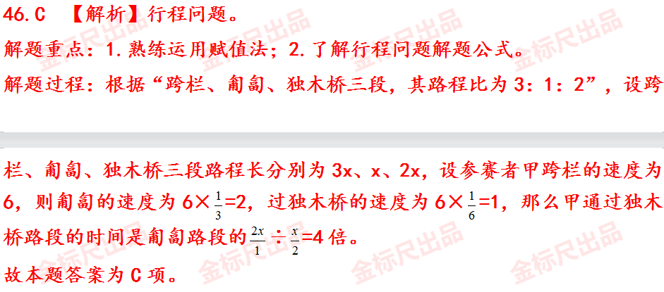 事业单位5月22日职测真题 看看数量关系做对几道 附解析 奖品