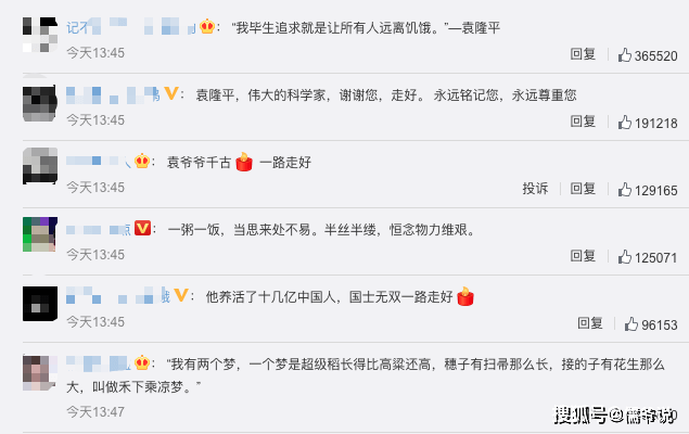宣传|袁隆平院士去世，虞书欣还在抢热搜，惹众怒后，工作室发声道歉