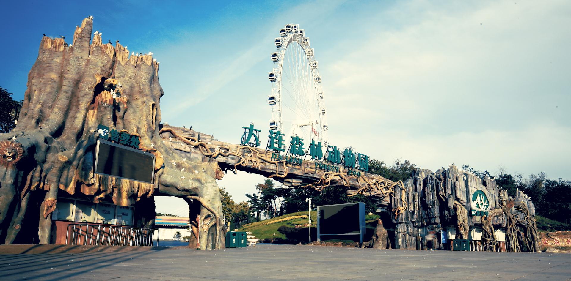 大連森林動物園導遊詞500字(大連森林動物園導遊詞簡短),你,半島晨報