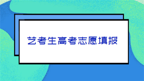 舞蹈类艺考生_艺考舞蹈生身高_艺考舞蹈类有哪些专业