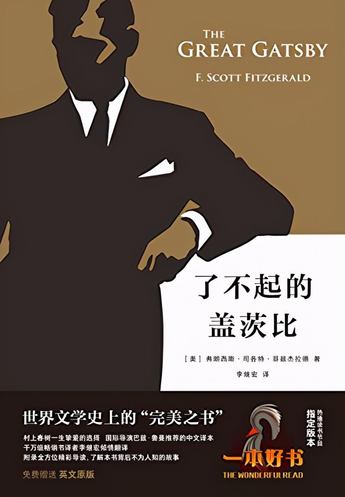 重读经典|最吸引人的开场白是什么样的!
01《了不起的盖茨比》弗朗西斯·司各特·菲兹杰拉德02《傲慢与偏见》简·奥斯丁03《麦田守望者》J.D.塞林格 04《洛丽塔》弗拉基米尔·纳博科夫05《霍乱时期的爱情》 加西亚·马尔克斯01《双城记》狄更斯02《钟形罩》西尔维娅·普拉斯08《变形记》弗兰兹·卡夫卡