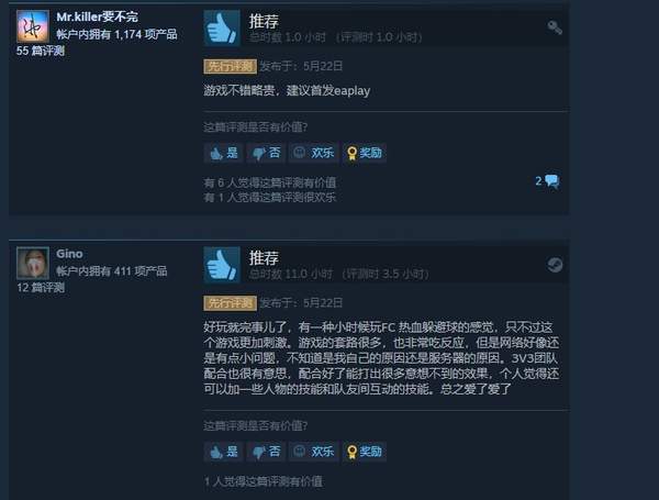 玩家|Steam《球胜大本营》特别好评 FC热血躲避球的感觉