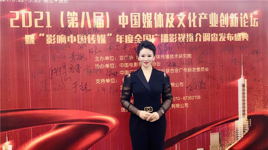 商洛雷蕾荣获影响中国传媒2020年度优秀主持人