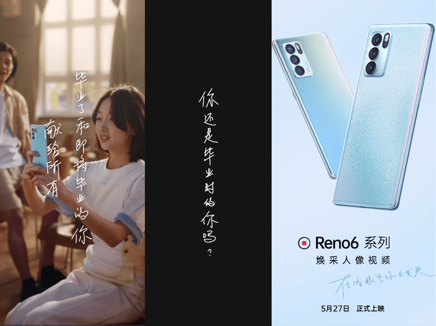 发布倒计时opporeno6即将登场周冬雨透露隐藏细节