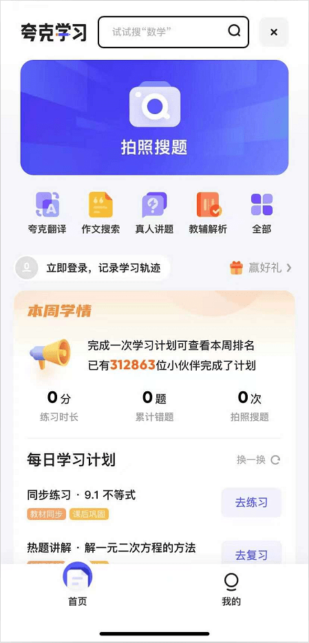 功能|“夸克，你的‘小心思’撩到我了”