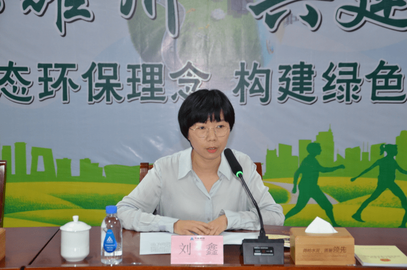 刘鑫出席活动并致辞,她在致辞中充分肯定了各企业近年来在"生态耀州"