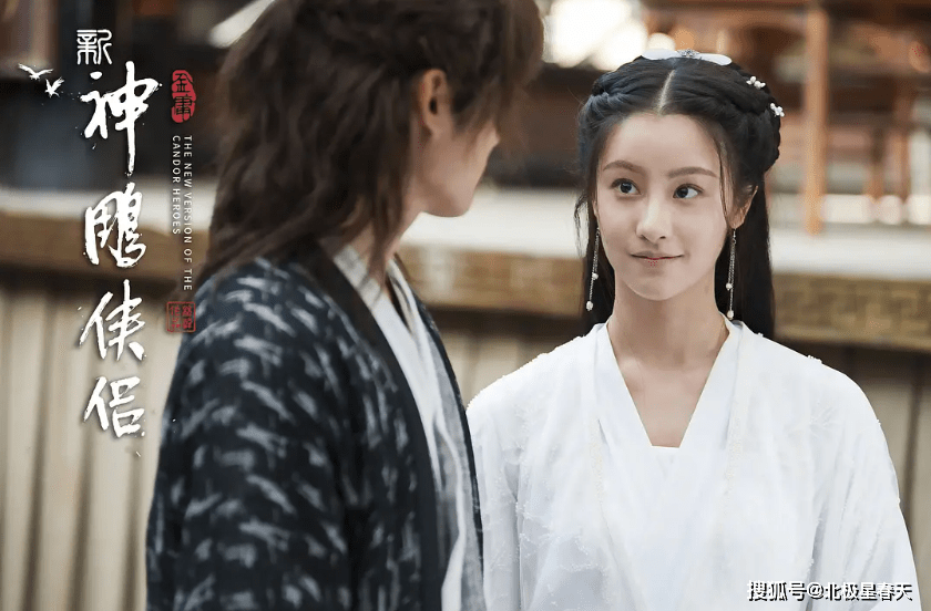 新神雕侠侣 发布角色海报 文淇演郭襄 小龙女毫无仙气 版本