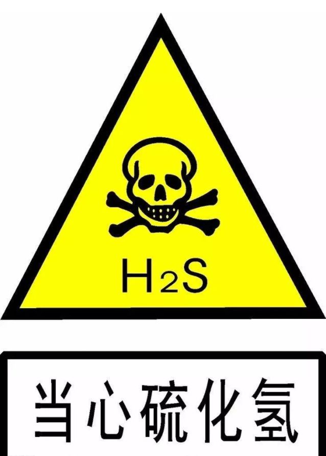 原创四川食品厂7人疑硫化氢中毒而亡剧毒硫化氢为何出现在食品厂