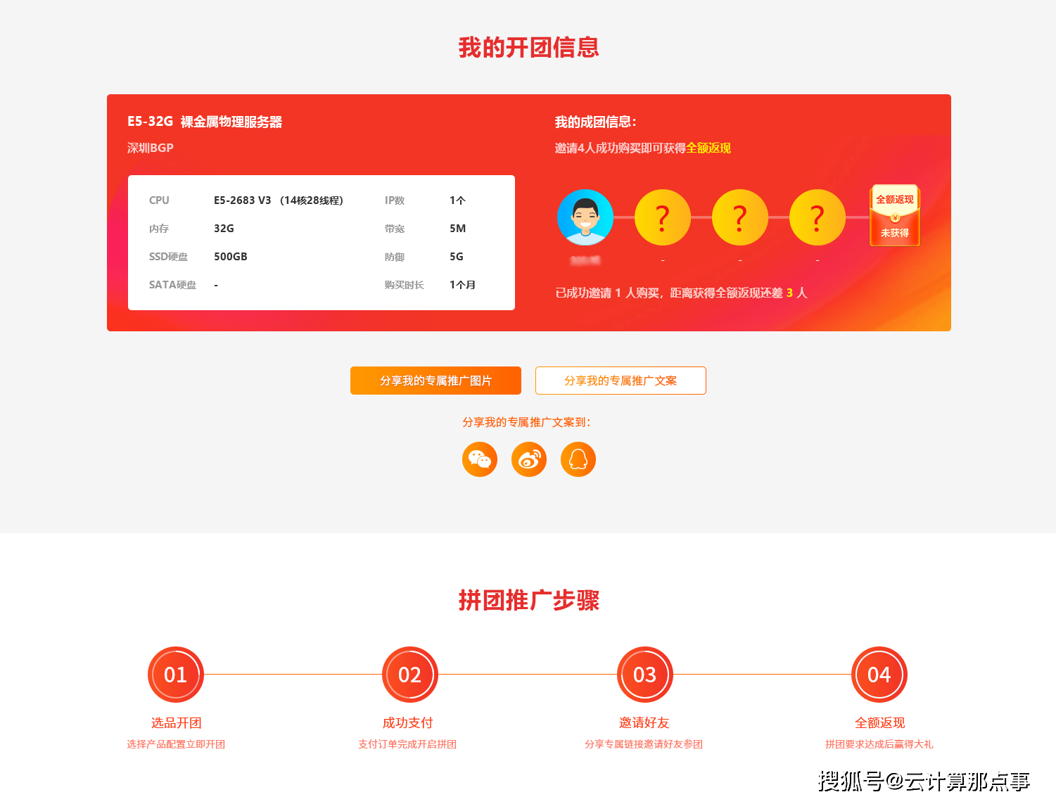 小鸟|小鸟云裸金属物理服务器0元拼团，限量抢