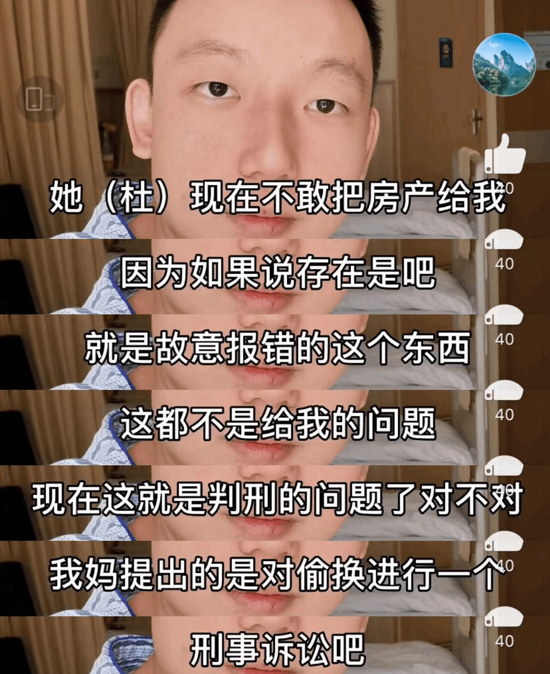 姚策一段视频曝光错换原因有自己的判断对房子态度中肯