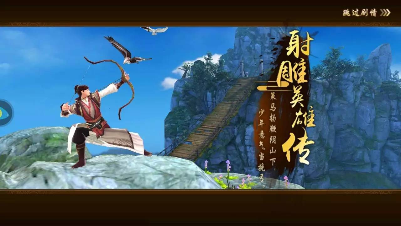 《射雕英雄传》 2 第01章 风雪惊变