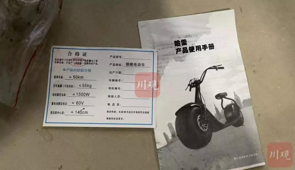 合格证上写着"领唯电动车"的字样,然而,我打开淘宝,京东等各大电商