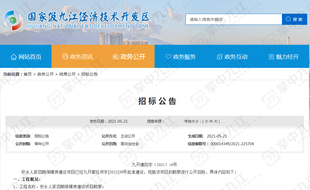 2021年九江gdp多少_2021年江西各地市一季度GDP 九江景德镇名义领衔(2)