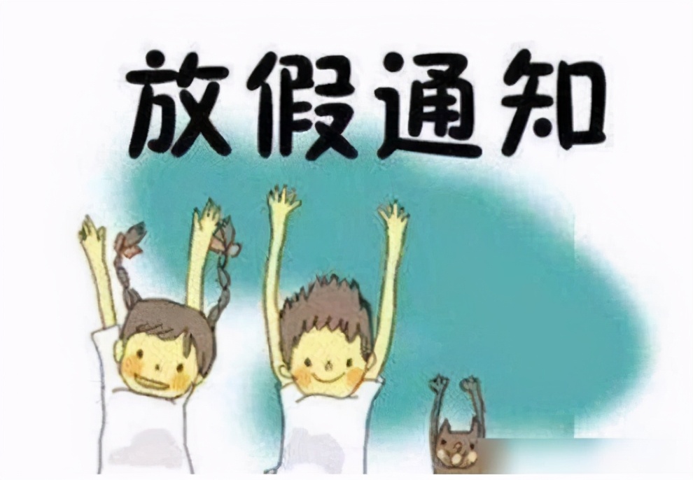 原创中小学生迎来坏消息2021年暑假统一缩短家长们愁坏了