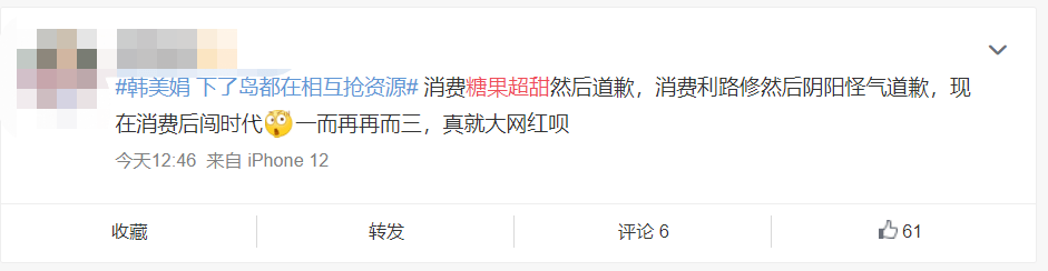 韓美娟毒譯員設翻車？疑似內涵創造營選手蹭熱點，網友：陽奉陰違 娛樂 第12張