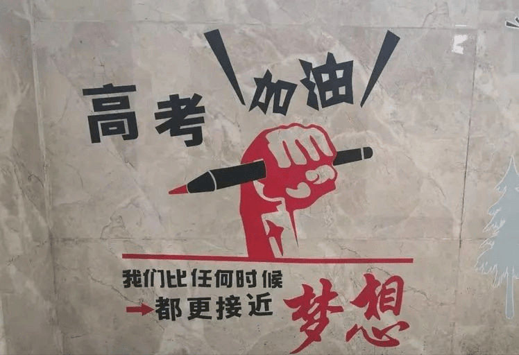 秣马厉兵决战高考淮滨外国语学校高三年级冲刺高考纪实