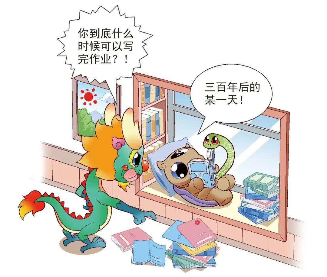 大中华寻宝记神兽发电站消极怠工为什么又被称为磨洋工