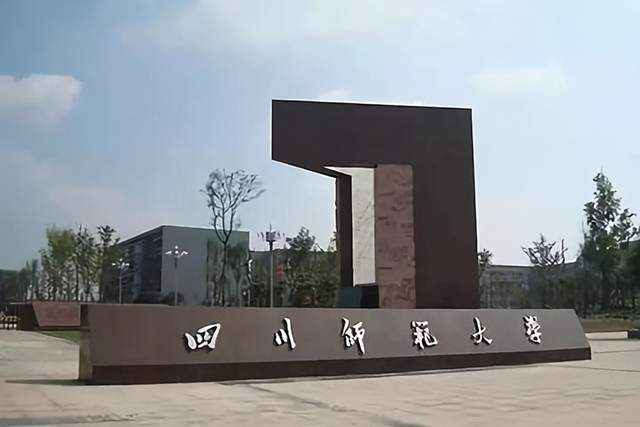 四川省大学排行榜_又一世界大学排名发布:四川6所高校上榜,这所大学省属第一