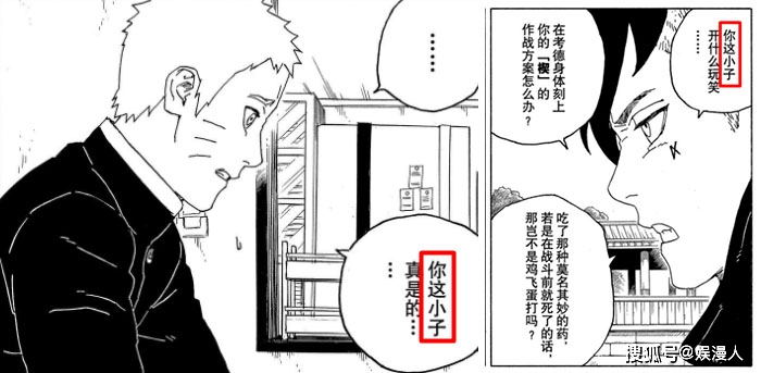 博人传 打脸 名场面 川木黑化出现预兆 走佐助的老路 漩涡博人