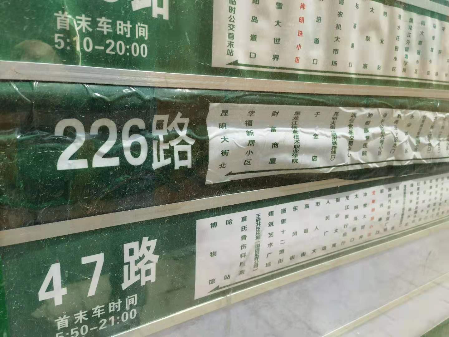 226路:江都街附近居民,家門口有公交車了