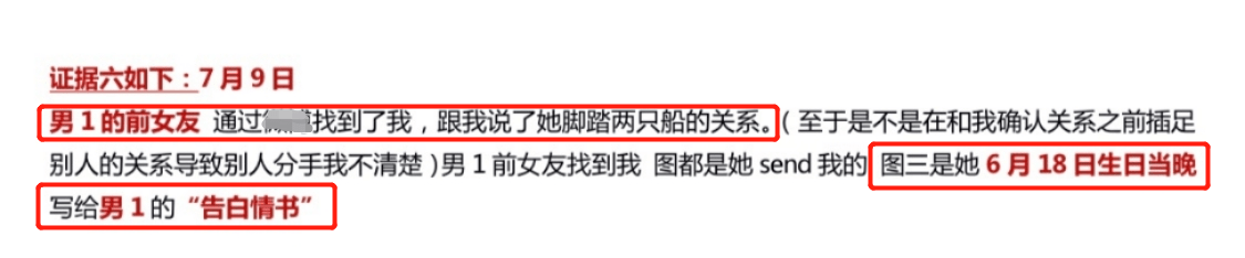 北電學生被曝多次劈腿，對象控訴其行為毀三觀，暴瘦18斤飽受折磨 娛樂 第15張