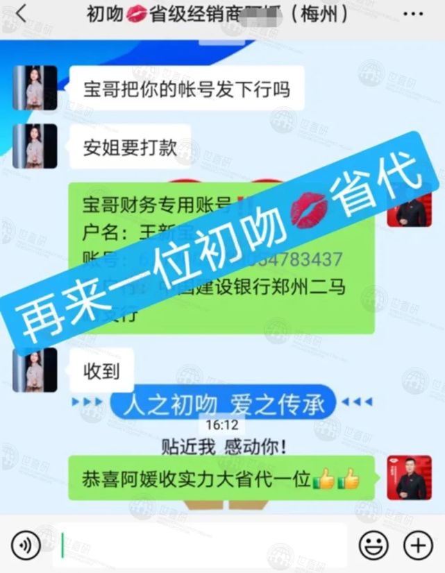 初吻微商六级代理涉嫌传销 返利之下如何做大做强(图7)