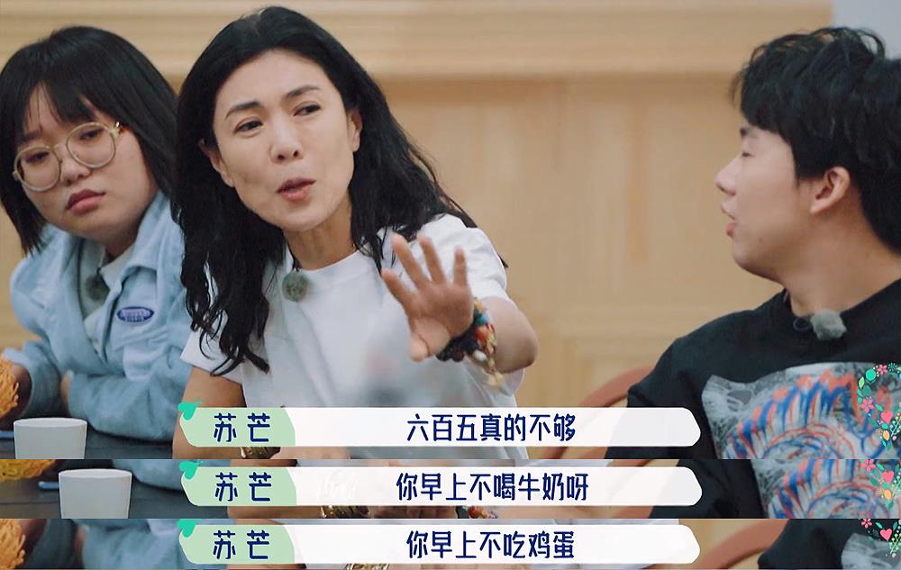 苏芒一天伙食650还不够你是相信节目组的辟谣还是世界的参差