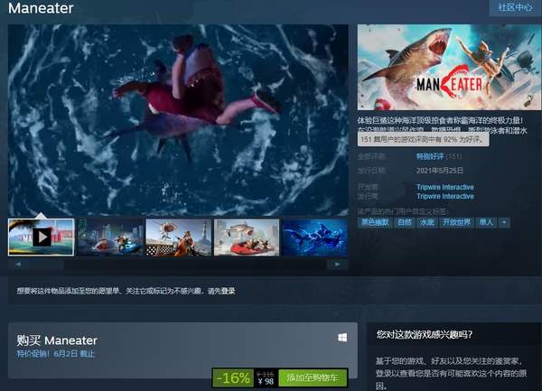 克洛维斯|动作RPG《食人鲨》结束Epic独占 Steam目前特别好评