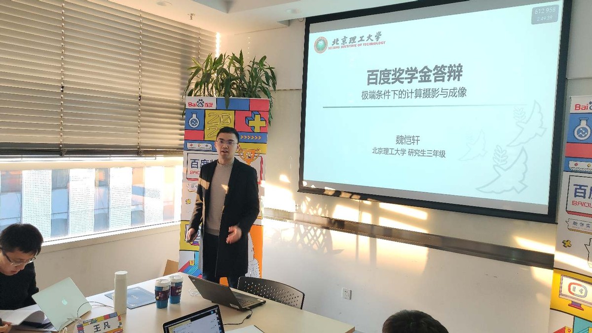 人工智能机器|优质资源鼎力相助！百度奖学金为顶尖华人AI人才培养助力