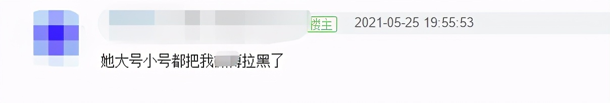 北電學生被曝多次劈腿，對象控訴其行為毀三觀，暴瘦18斤飽受折磨 娛樂 第31張