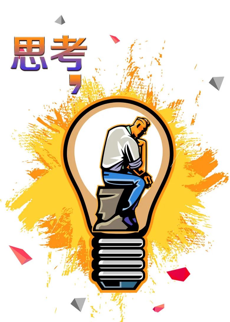 深度思考就是不断逼近问题本质的思考_什么