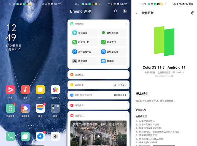 评测|OPPO Reno6 Pro评测：手感振感全系升级的自拍旗舰