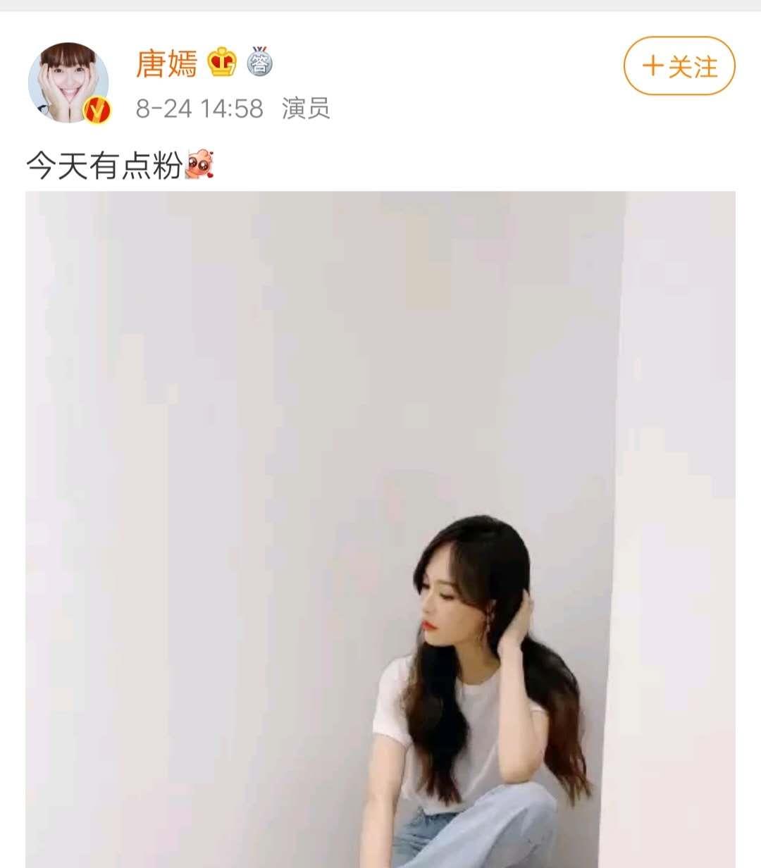 唐嫣晒老公视角照片 少女身材完全不像当妈了 真的不是18岁吗