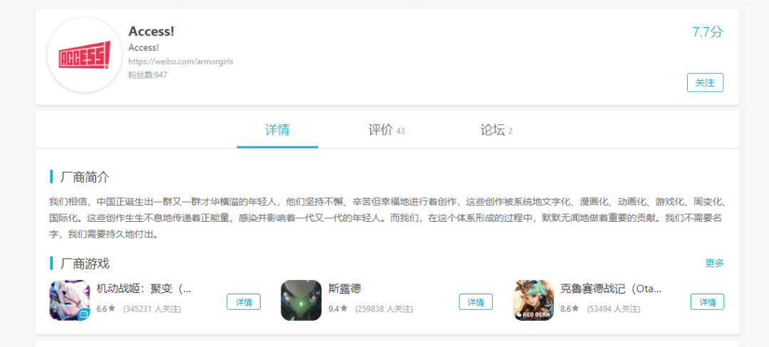 玩家|iOS免费榜登顶，专访《机动战姬：聚变》：机甲与少女是永恒的浪漫