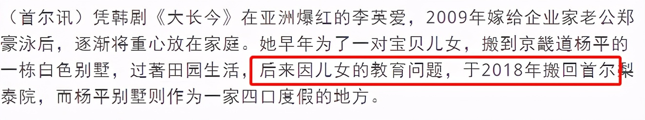 「大長今」李英愛近照似少女，女兒繼承媽媽美貌，老公身價超百億 娛樂 第12張