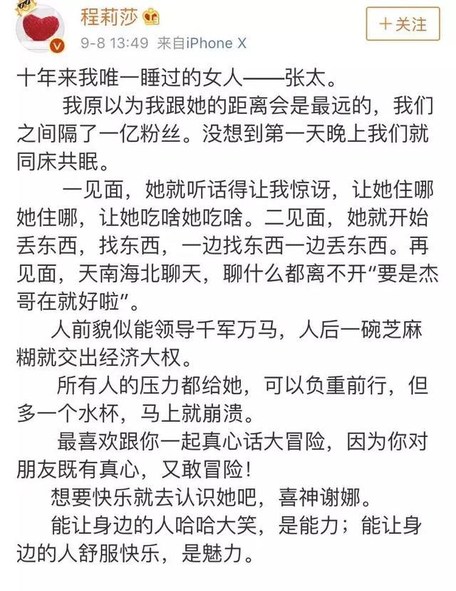 谢娜简谱_张杰谢娜(2)