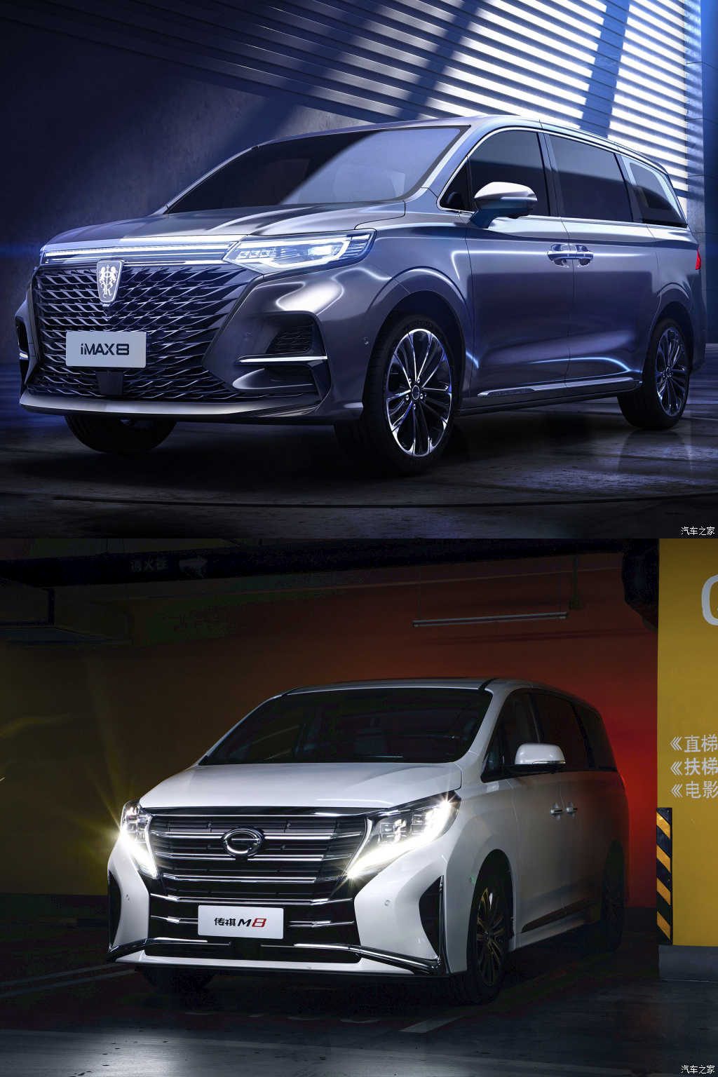 荣威imax8对比传祺m8后,手握20万入mpv不再纠结!