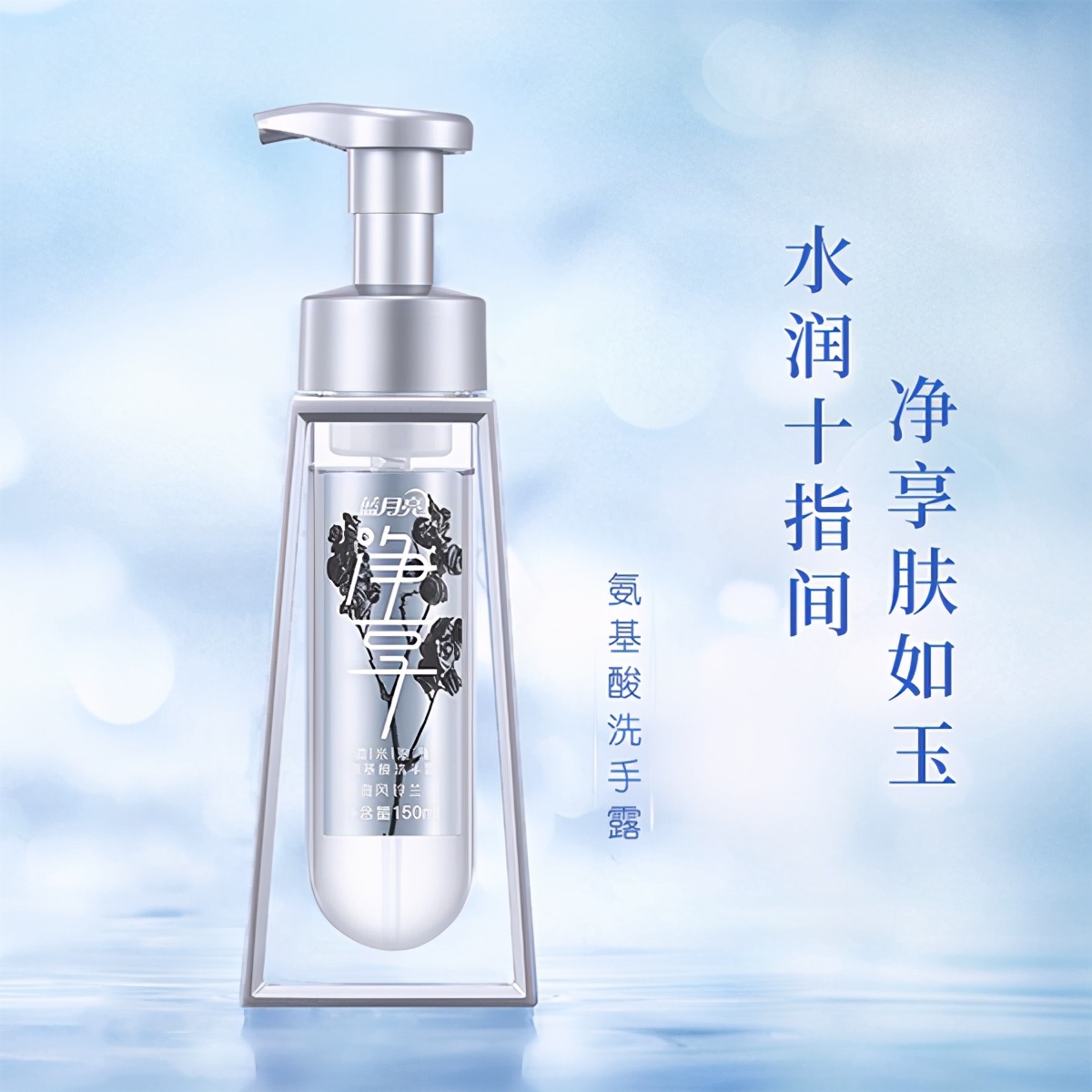 公开资料显示,截至目前,蓝月亮已经建立包括衣物清洁护理,个人清洁