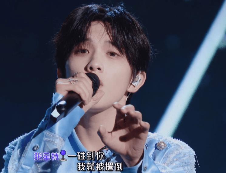 《创4》张星特,正片中找不到人的"鹅之弃子",成团夜成唯一vocal