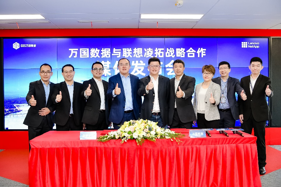手握70座数据中心万国数据 闪婚 联想凌拓 客户