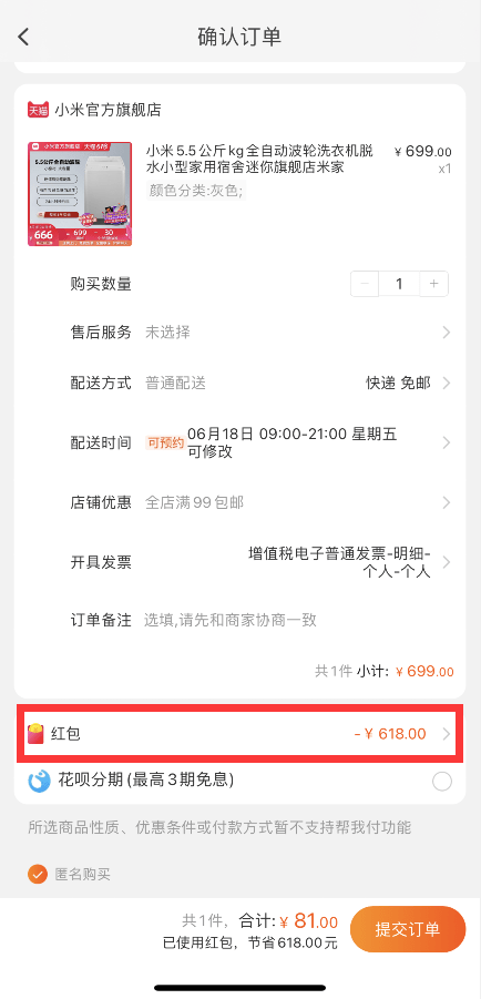 定金可以退吗淘宝 113313bad4714759b9a6948ce8cf96d8.png