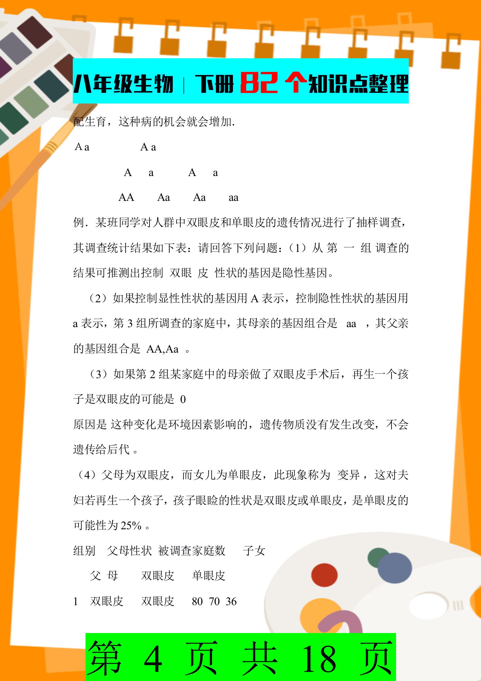 什么叫做变态发育 1460a73aa81e451aa7939233cdb472ca.jpeg